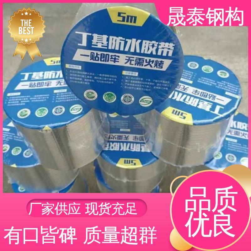 晟阳 角驰屋面板阳光瓦搭接胶泥 耐腐蚀 丁基胶带