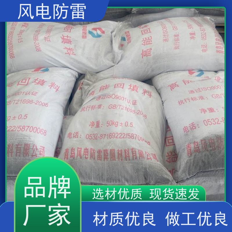风电防雷 离子缓释剂 特殊非 金 属材料 规格齐全 可定制