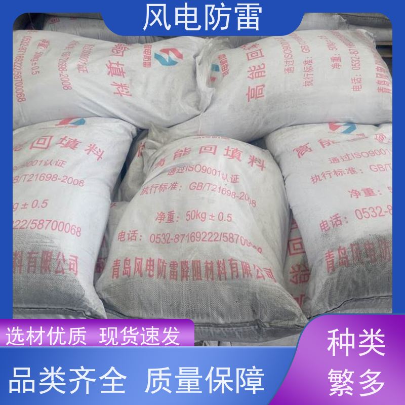 风电防雷 石墨降阻调和粉 快速形成低电阻区域 规格齐全 可定制