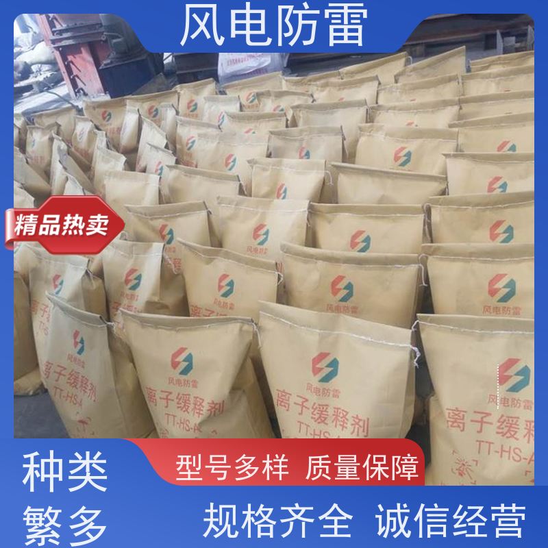 风电防雷 新 疆降阻剂 降 阻效果好 规格齐全 可定制