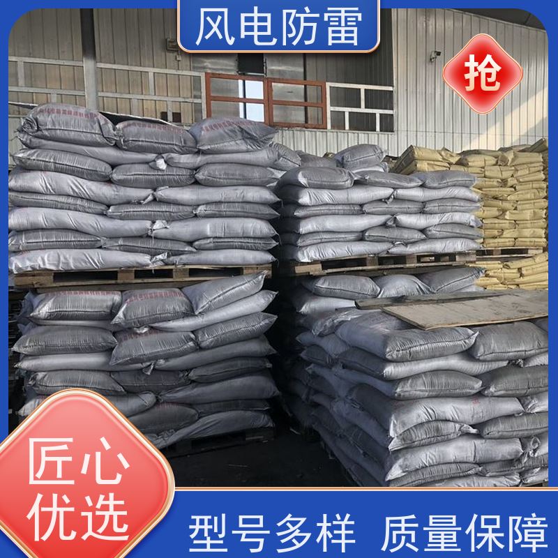 风电防雷 胶 南接地施工 石 墨烯低阻高导避 雷装置 规格齐全 可定制