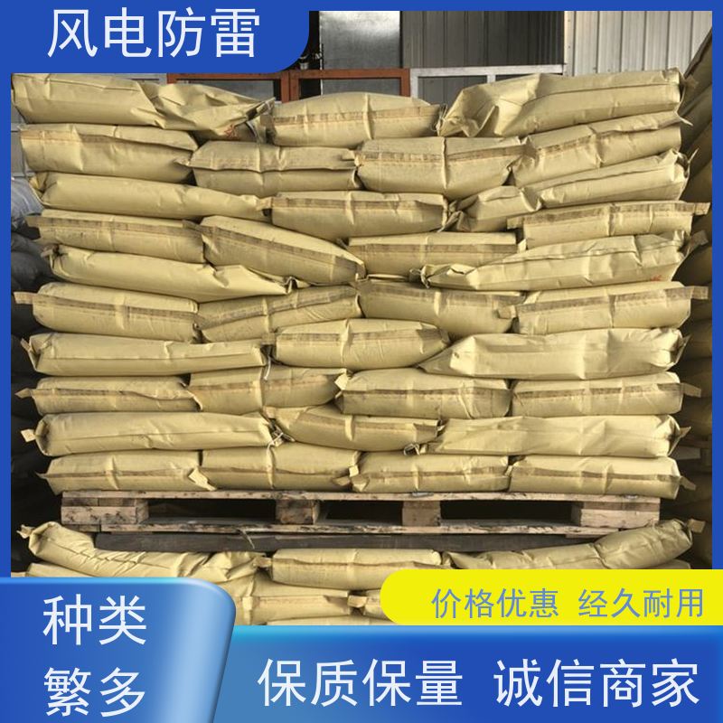 风电防雷 黄 岛接地施工 特殊非 金 属材料 支持定做 延长使用寿命