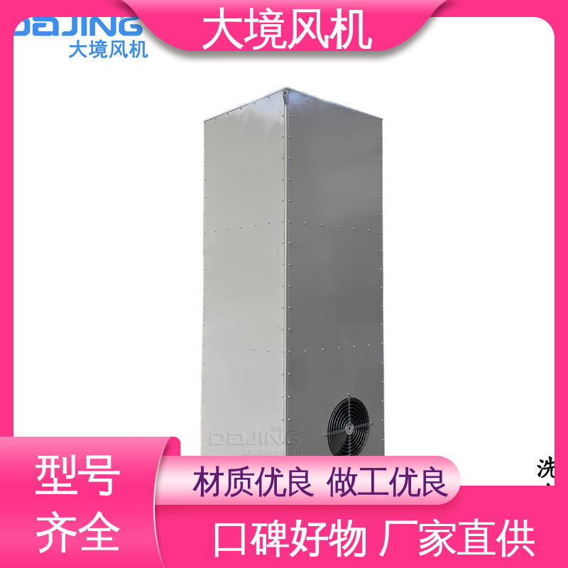 强劲风量 洗车烘干快速吹干风机 精准服务 严格把控 大境风机