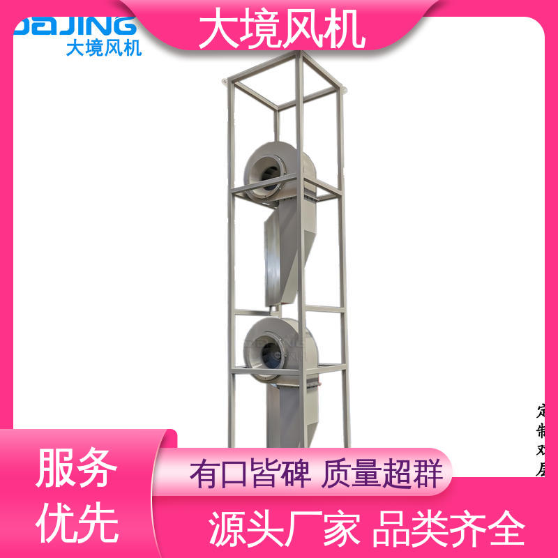 大境风机 大型工程车洗车风机 强劲风量 定制低噪音