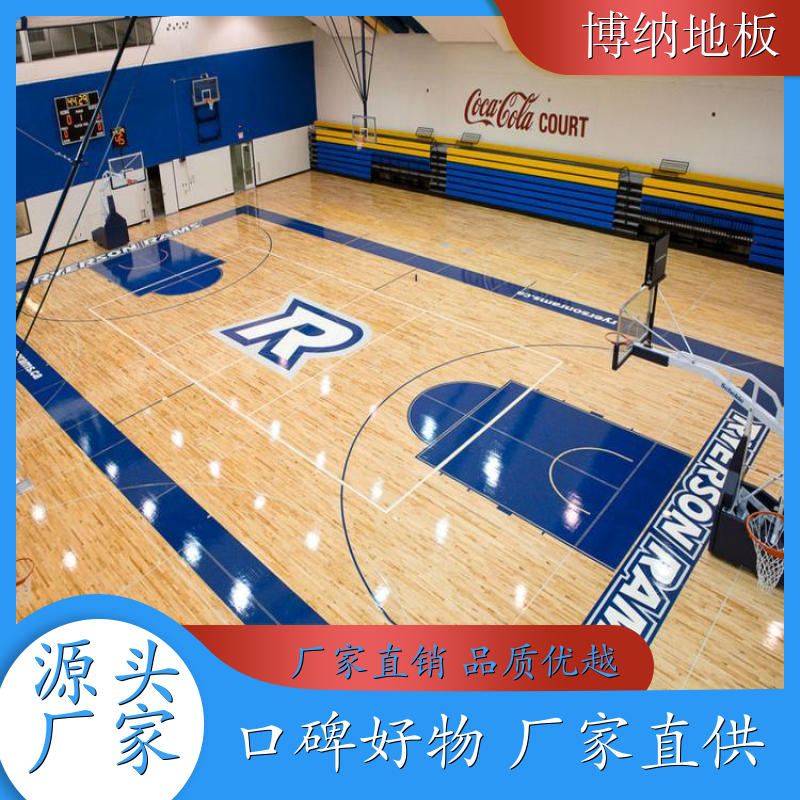 博纳 舞蹈房 高档指接 水曲柳 球场木地板 施工工艺