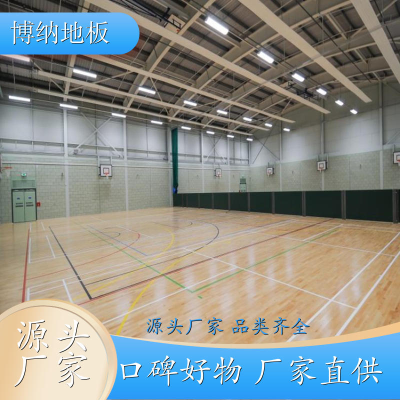 博纳 击剑馆 A级专业 水曲柳 木制运动地板 定制设计