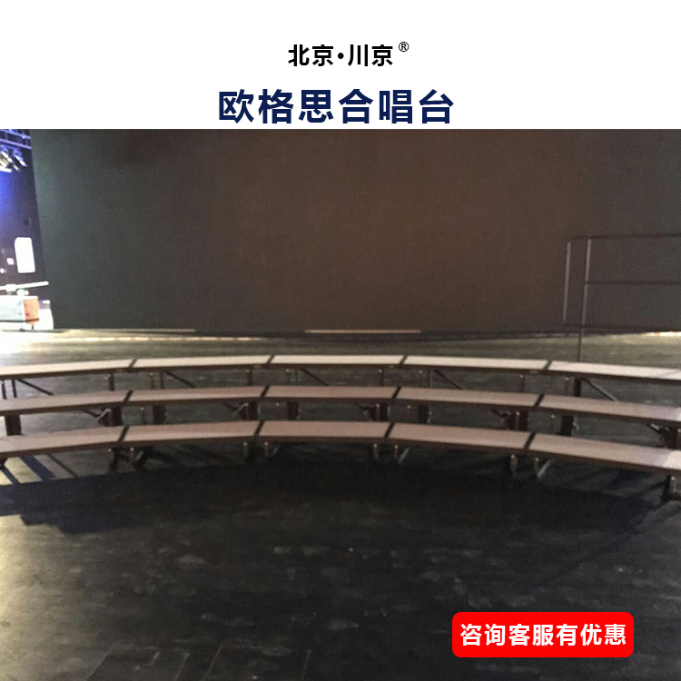 欧格思 CR 100 折叠合唱台 多样组装 表面平整易擦洗 严选原材 品质放心