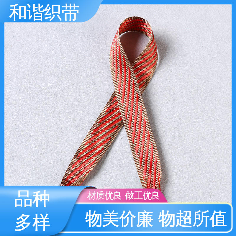 和谐织带 彩色涤纶 月饼盒带 线条流畅 坚固实用 真材实料 寿命较长