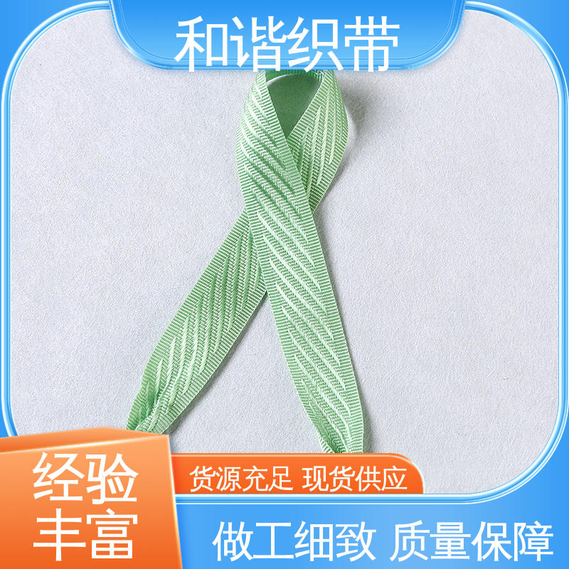 和谐 彩色涤纶 月饼盒带 多样可选 弹性适宜 品类齐全 质量优良