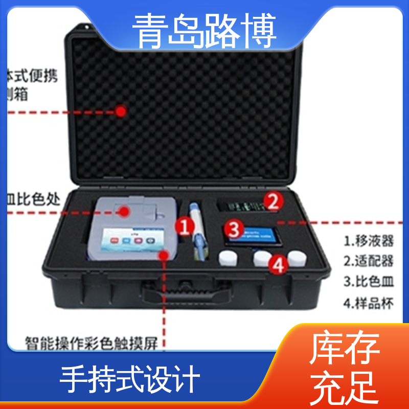 青 岛路博 便携式叶绿素检测仪 5英寸触摸显示屏 性价比高