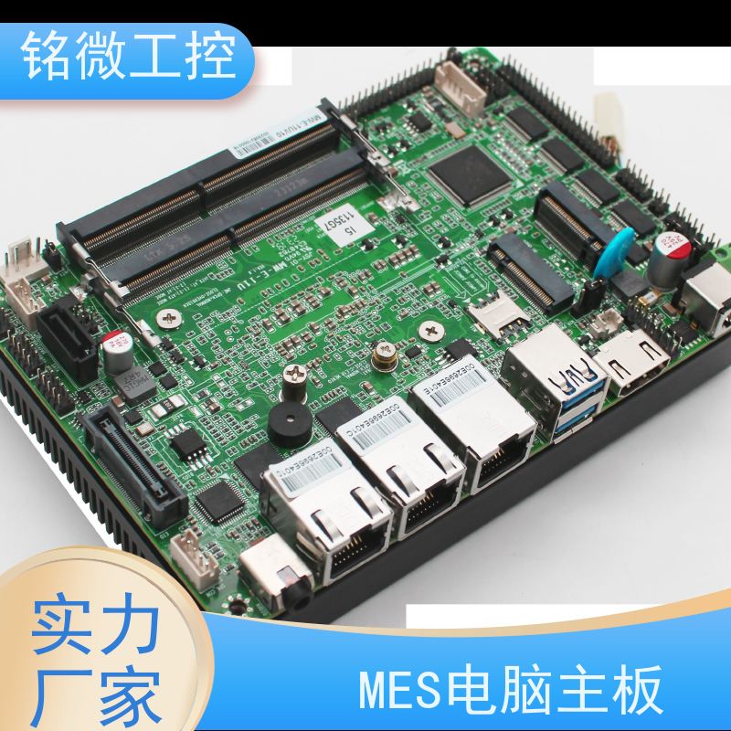 铭微工控 E-11U 3.5寸 迷你主板 Intel SOC芯片组系列 全国联保 快速发货