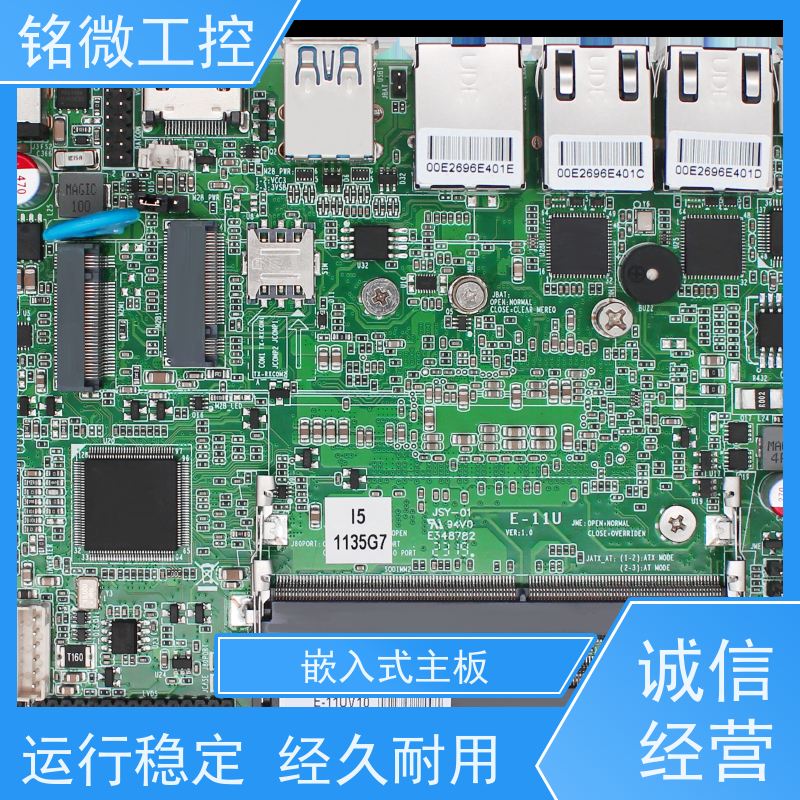 铭微工控 E-11U 3.5寸 11代主板 双网、三网 品质好 规格型号全