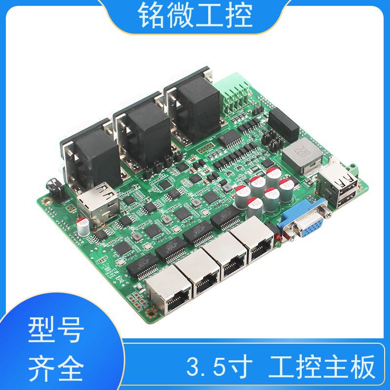 铭微工控 E-11U 3.5寸 11代主板 尺寸紧凑 接口丰富 全国联保 快速发货
