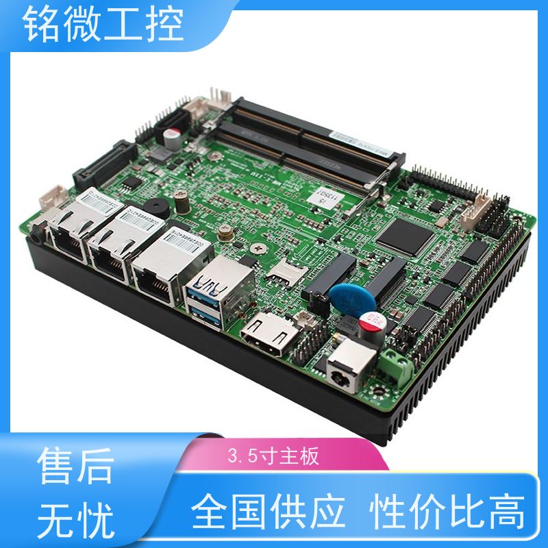 铭微工控 E-11U 3.5寸 迷你主板 Intel SOC芯片组系列 厂家供应 物流配送