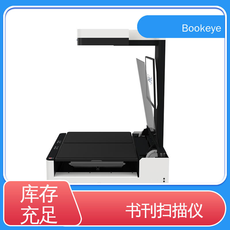  BE5-V2 Professional 报纸 家谱族谱图书古籍高清 成册扫描仪书籍书刊