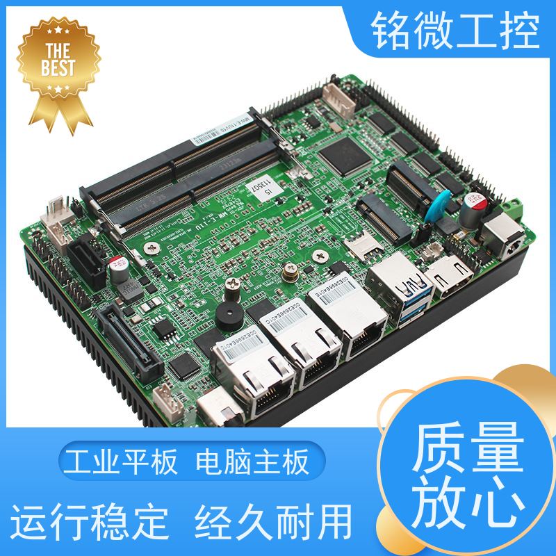 铭微工控 E-11U 3.5寸 工业平板电脑主板 性能稳定 性价比高