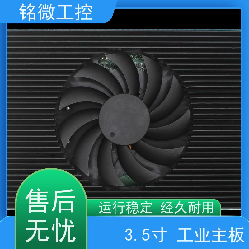 铭微工控 E-11U 3.5寸 嵌入式主板 尺寸紧凑 接口丰富 厂家供应 物流配送