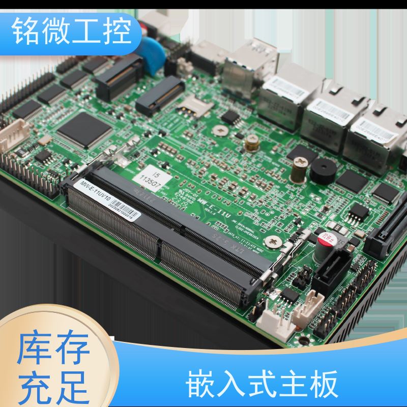 铭微工控 E-11U 3.5寸 10代酷睿主板 双通道内存 性能稳定 性价比高