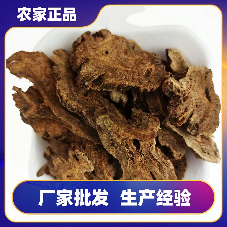 木香500g广木香油焖大虾五香调料现货速发云木香五木香片 特干泡茶 