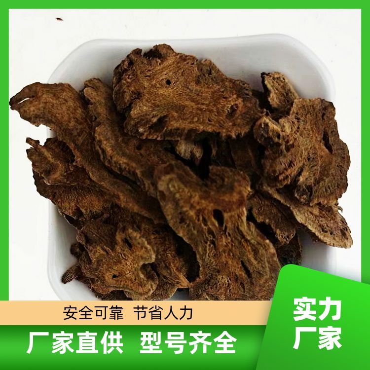 正宗广木香500g武汉黑鸭中药香料配料齐全云木香五木香片 批发采购 