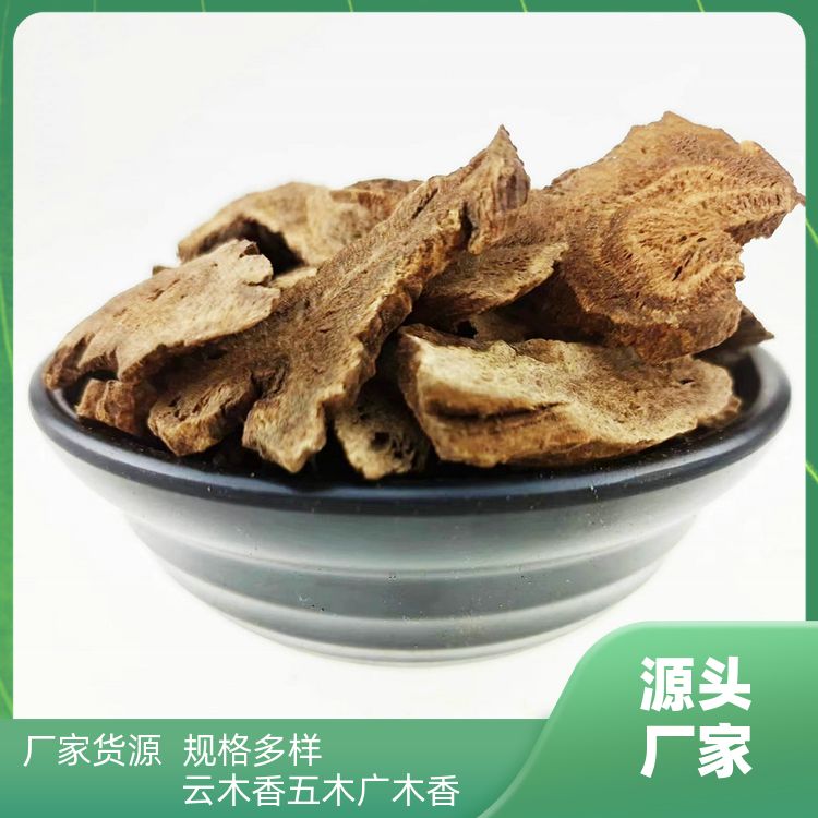 木香500g广木香有八角细香草豆蔻香料大全云木香五木香片 味香天然 
