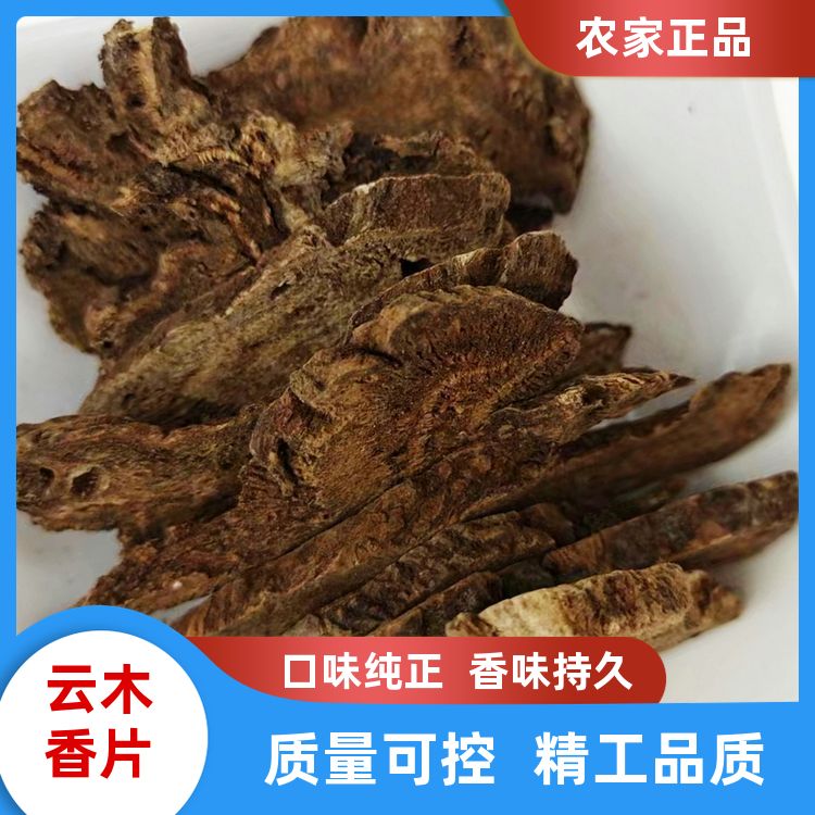 添香汇广木香500g过筛精选去腥解腻干燥易碎云木香五木片 味香天然 