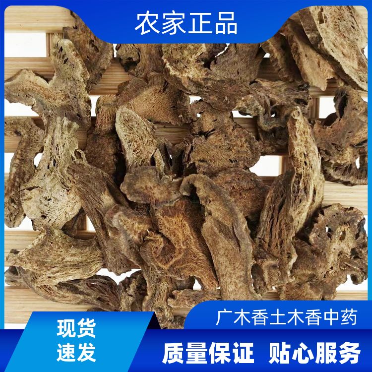 明辉广木香500g卤料香料调料大全组合套装云木香五木香片 味香天然 