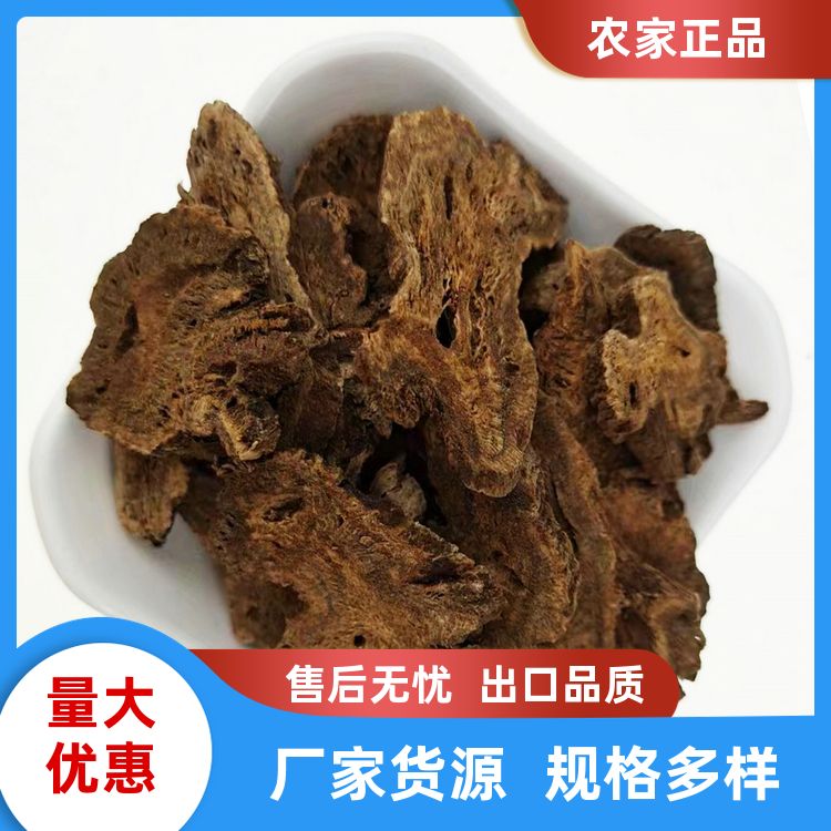 正宗广木香500g卤料香料调料大全干燥易碎云木香五木香片 定制加工 