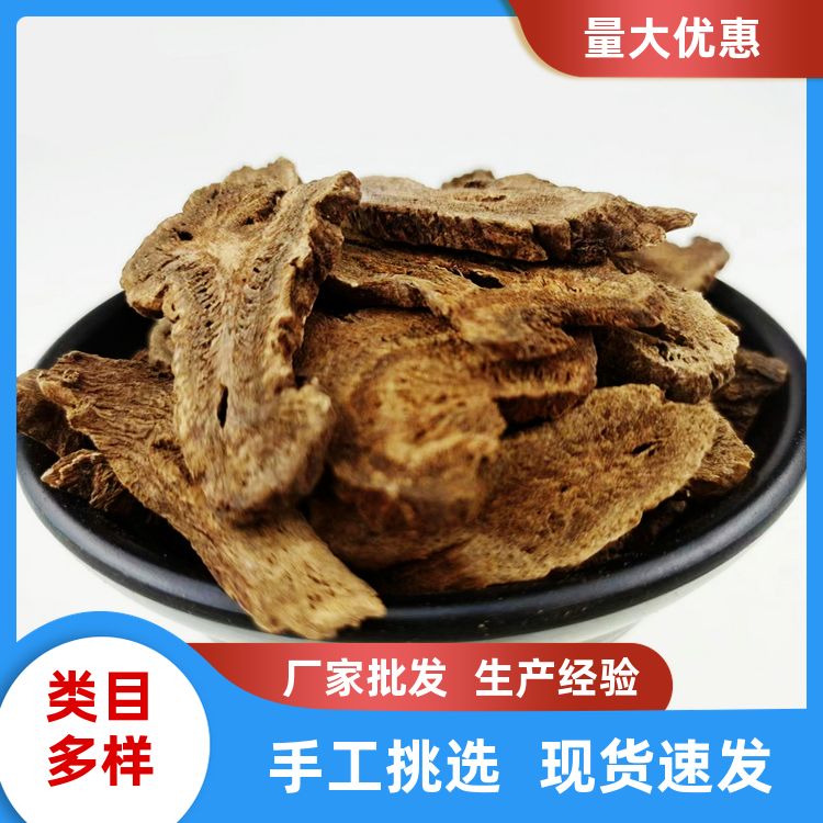 明辉广木香500g卤龙虾麻辣五香料调料大全云木香五木香片 厂商销售