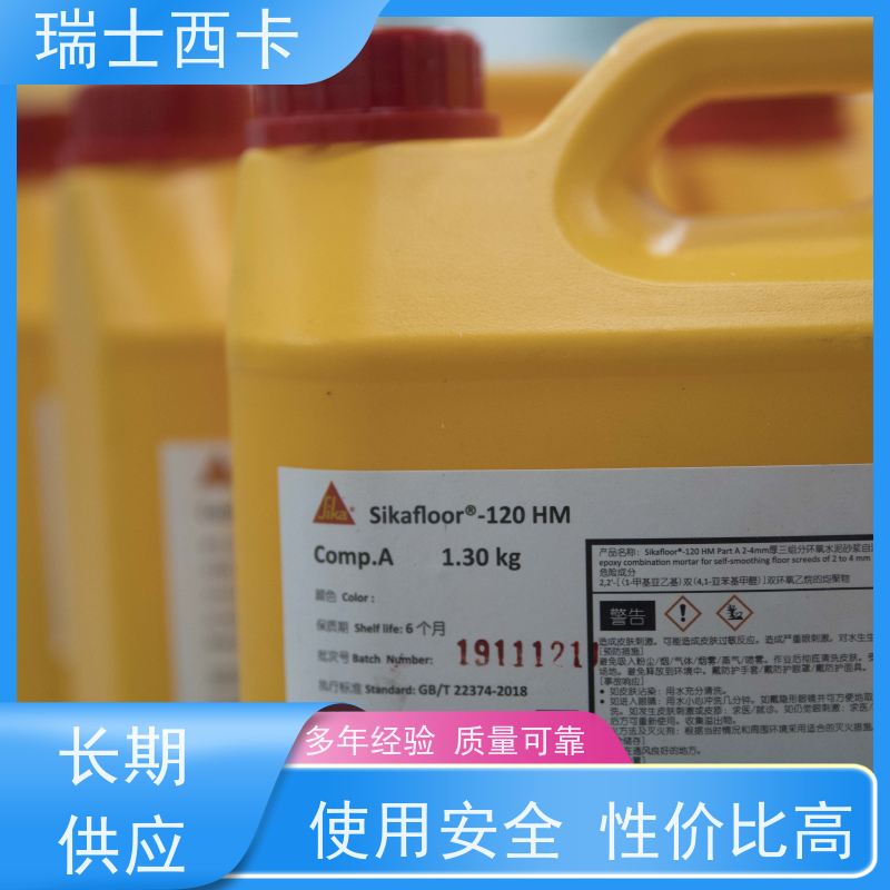 瑞士西卡 地面使用液体 抗渗性能强 早强高强 多规格可选 库存充足