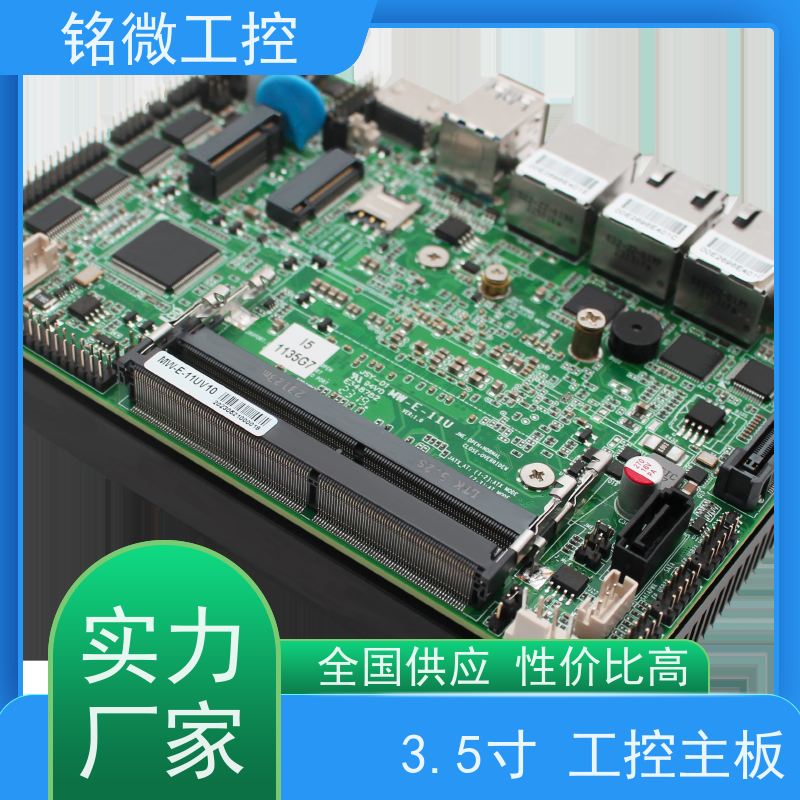 铭微工控 E-11U 3.5寸 X86工控主板 性能稳定 性价比高