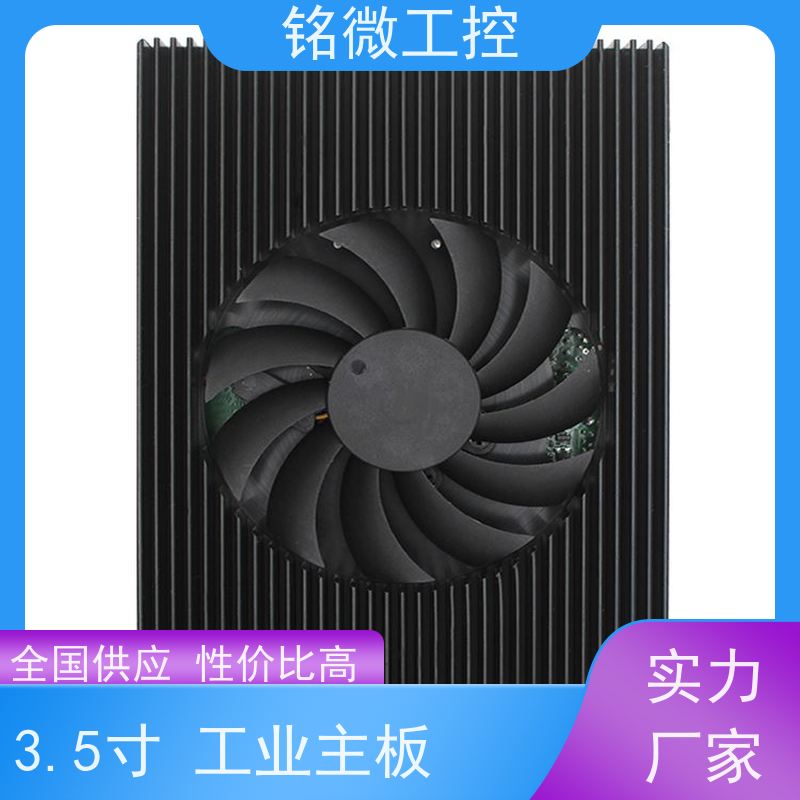 铭微工控 E-11U 3.5寸 AGV电脑主板 全国联保 快速发货