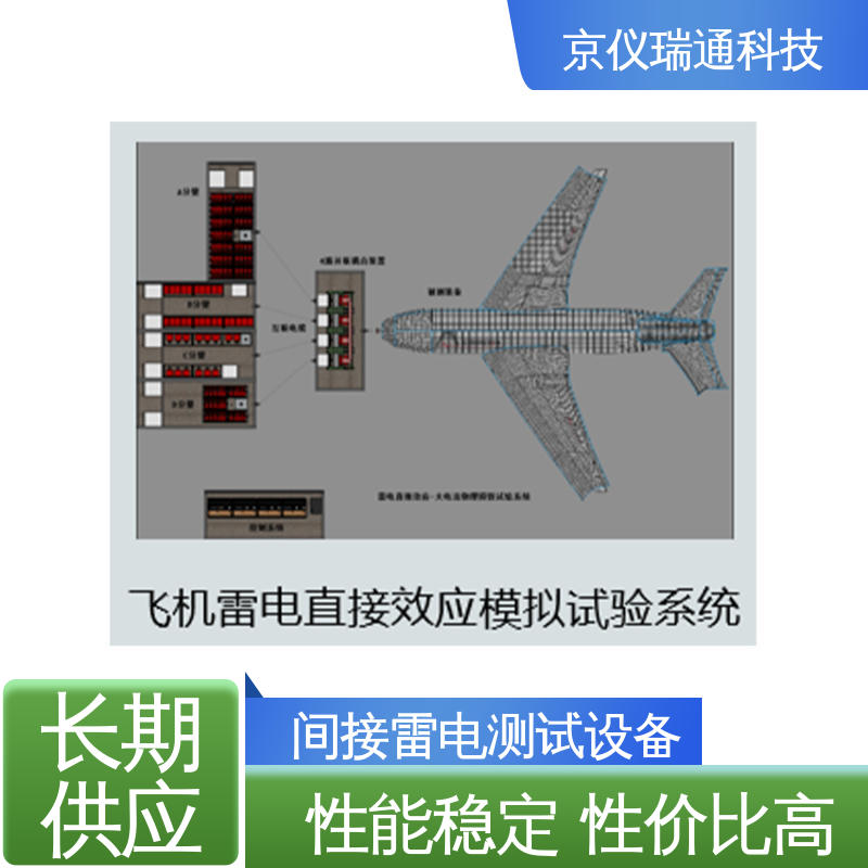 EMPEAK 飞机雷电间接效应插针注入试验系统 电磁兼容检测 精度高 