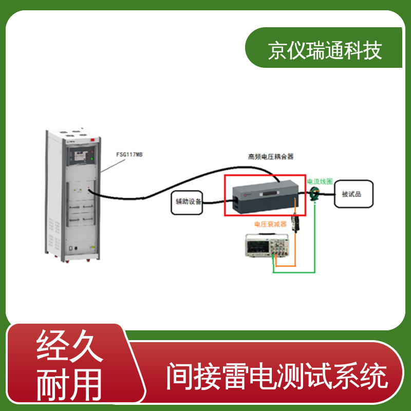 EMPEAK 雷电间接效应试验系统 电磁兼容检测 精度高 