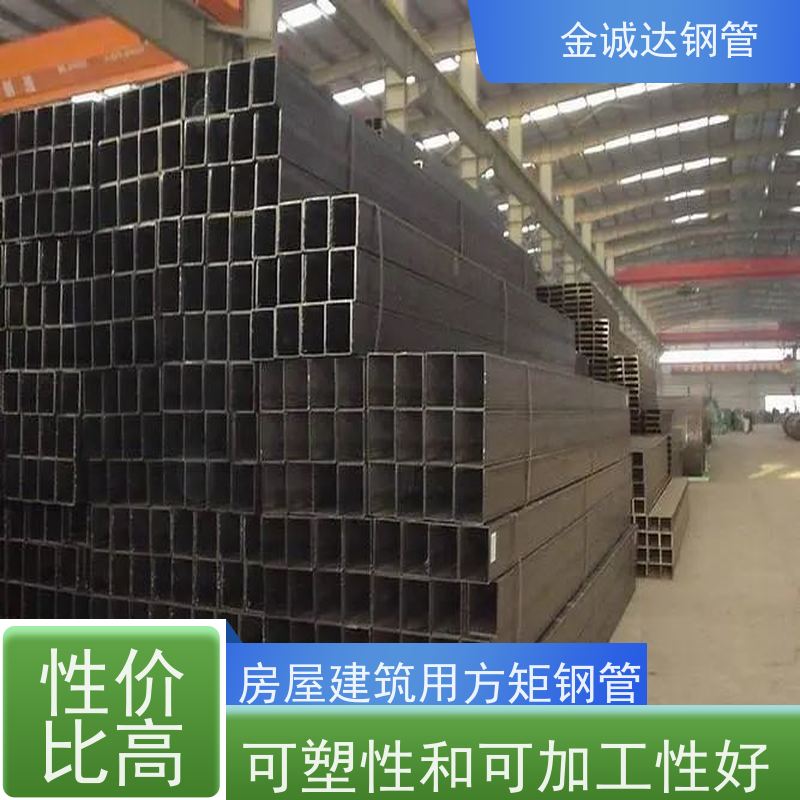 磐金 机械制造用方矩钢管 规格齐全 可零售切割 性价比高 性能稳定
