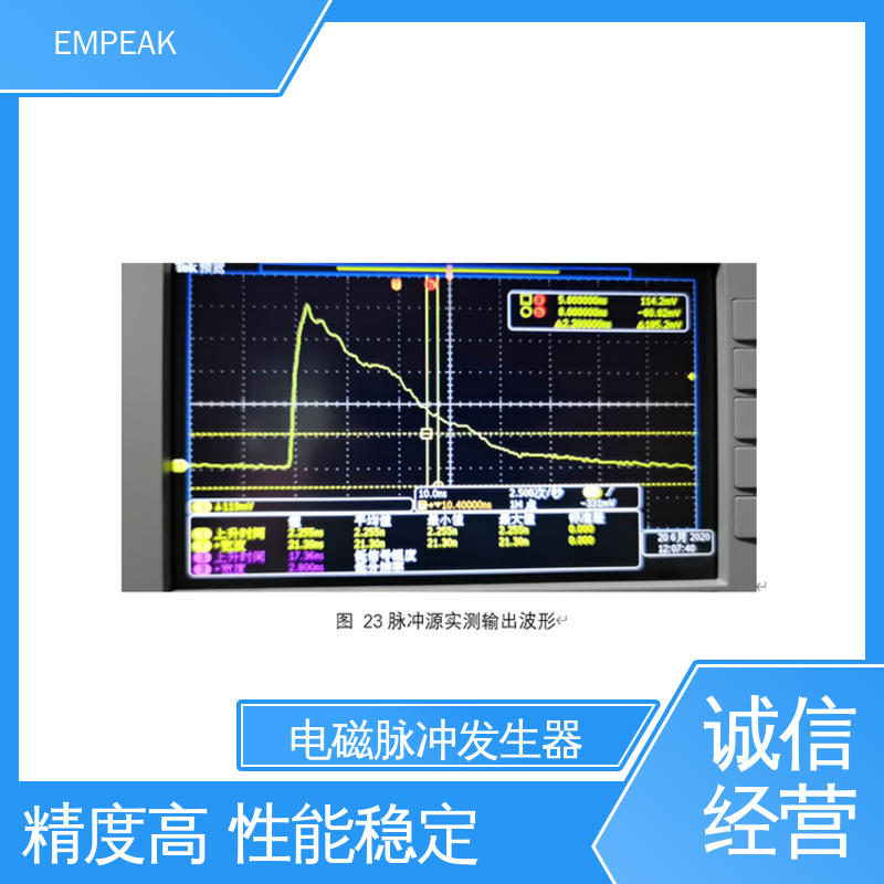 EMPEAK 高压脉冲源 电磁兼容测试仪器 快速 信号模拟器 工业系统