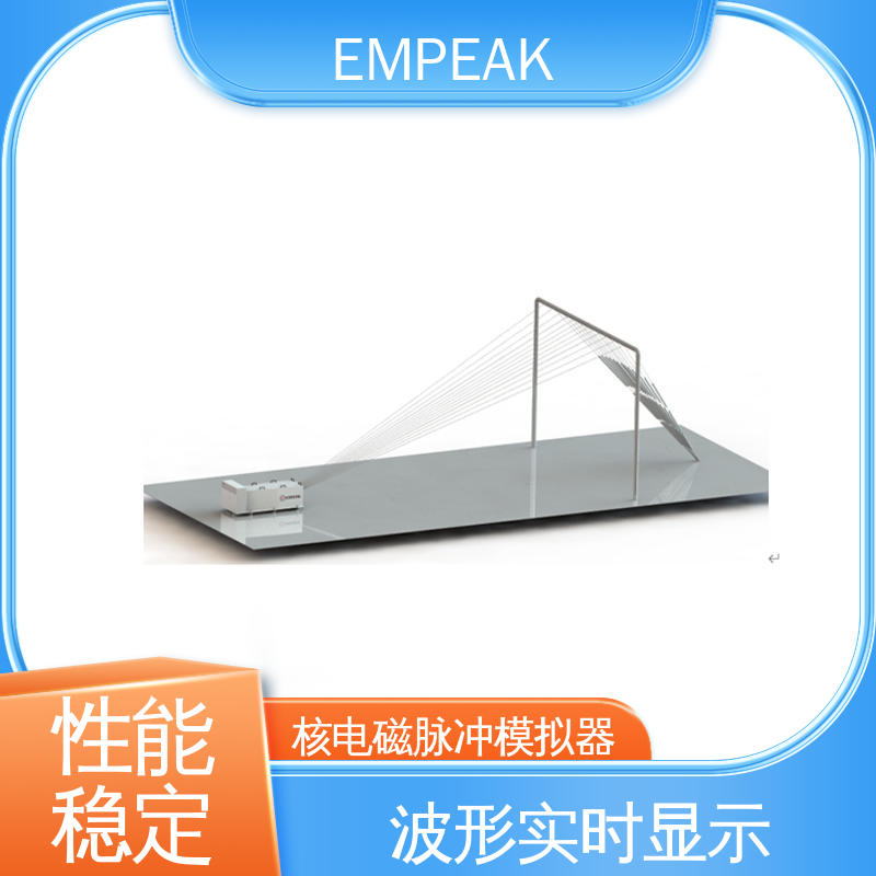 EMPEAK 电场探头 高压充电电源±100kV 检测精准 性能稳定