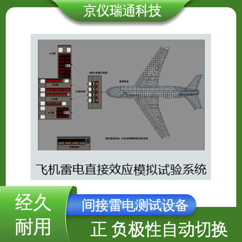 EMPEAK 雷电间接效应插针注入试验系统 全自动冲击实验装置 精准度高