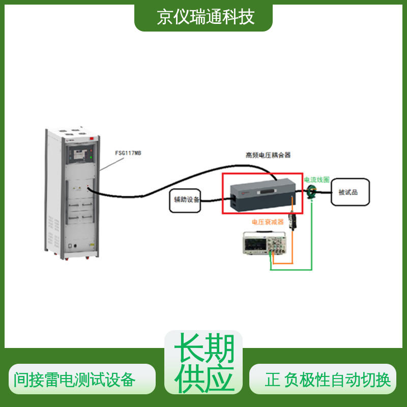 EMPEAK 间接雷电测试设备 电磁兼容检测 性能稳定