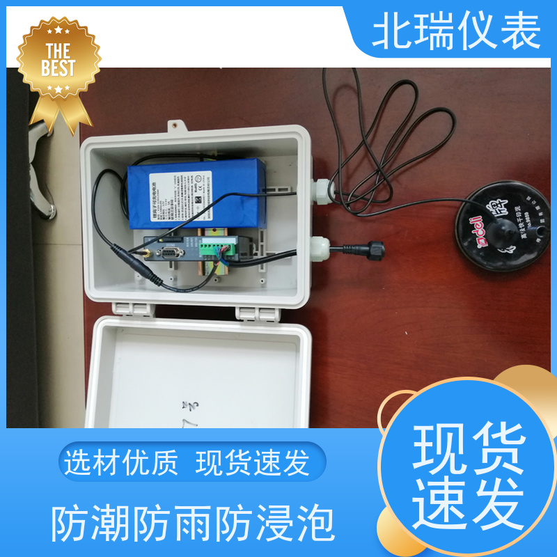 北瑞仪表 一体化遥测水位计 物流配送 发货快 耐温耐压耐腐蚀