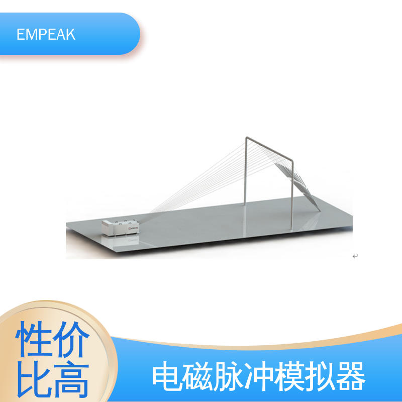 EMPEAK 强电磁脉冲发生器 双路充电电源 性价比高 全国供应