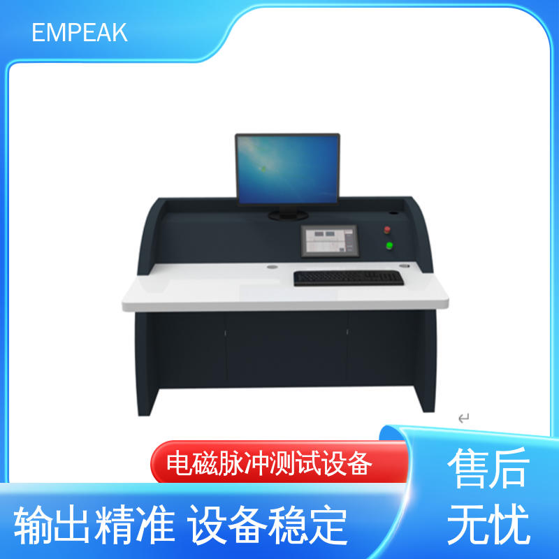 EMPEAK 电场探头 全自动控制系统 品质好 性价比高
