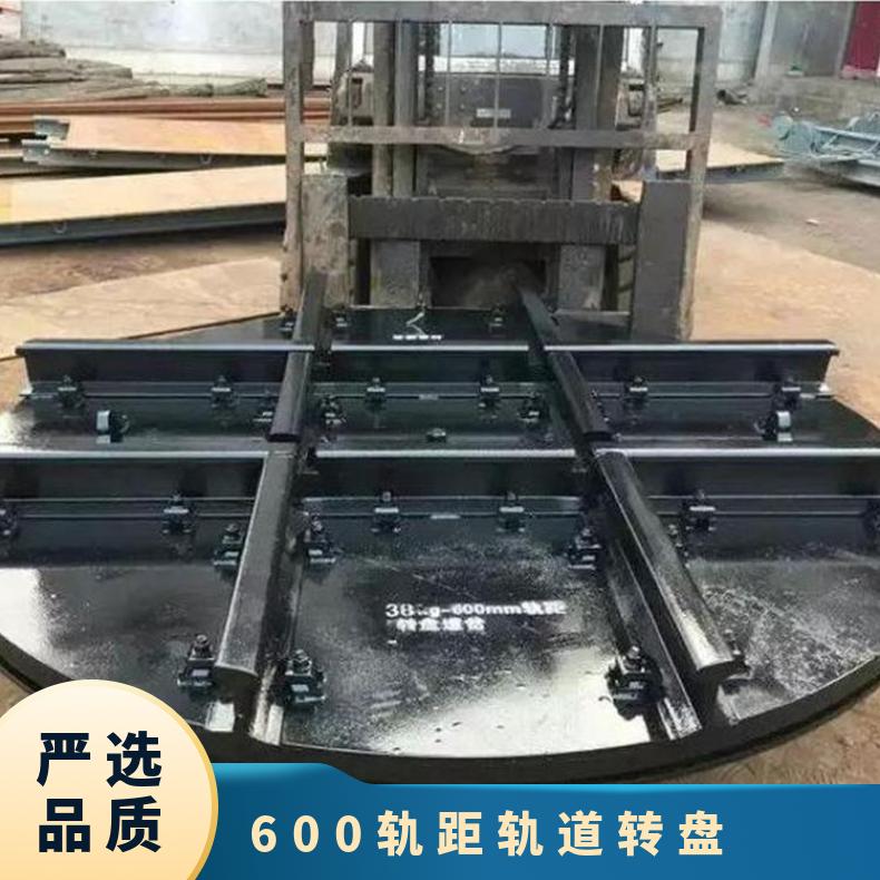 矿用 600轨距轨道转盘 360度旋转 操作简单 使用方便 电动液压