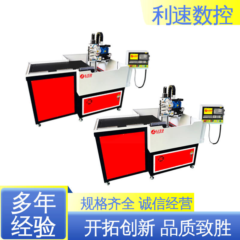 利速数控科技机械 适用各种场合工作 专业制造 自动钻孔机