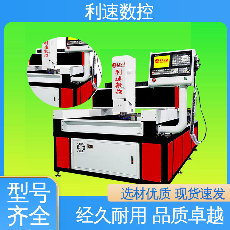 小型钻孔机 专业制造 支持定制 利速数控科技机械