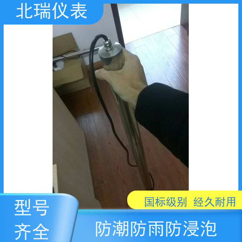 北瑞仪表 明渠水位计 准确度高 牢固耐用 严选原材 品质放心