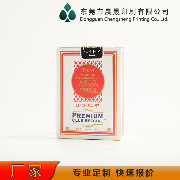 evv 扑克牌工厂 老少皆宜 防伪防窥 厚实耐折 不割手 