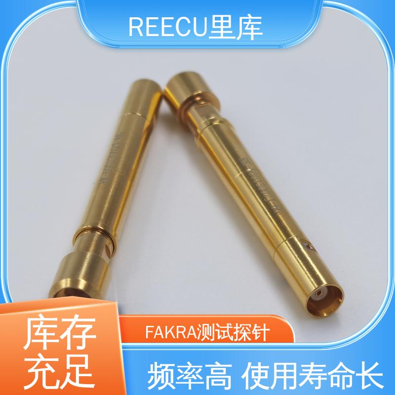 REECU 英冈FAKRA探针 汽车电子/天线fakra连接器 测试准确度较高