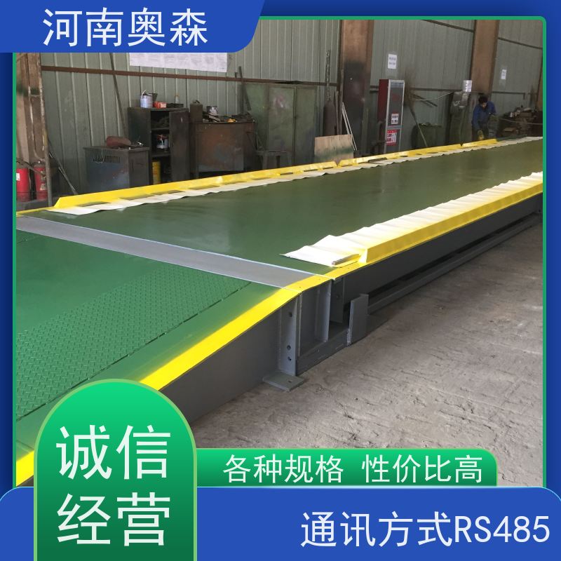 奥森 长期供应 16米地磅 U型梁结构 注重品质 结实耐用