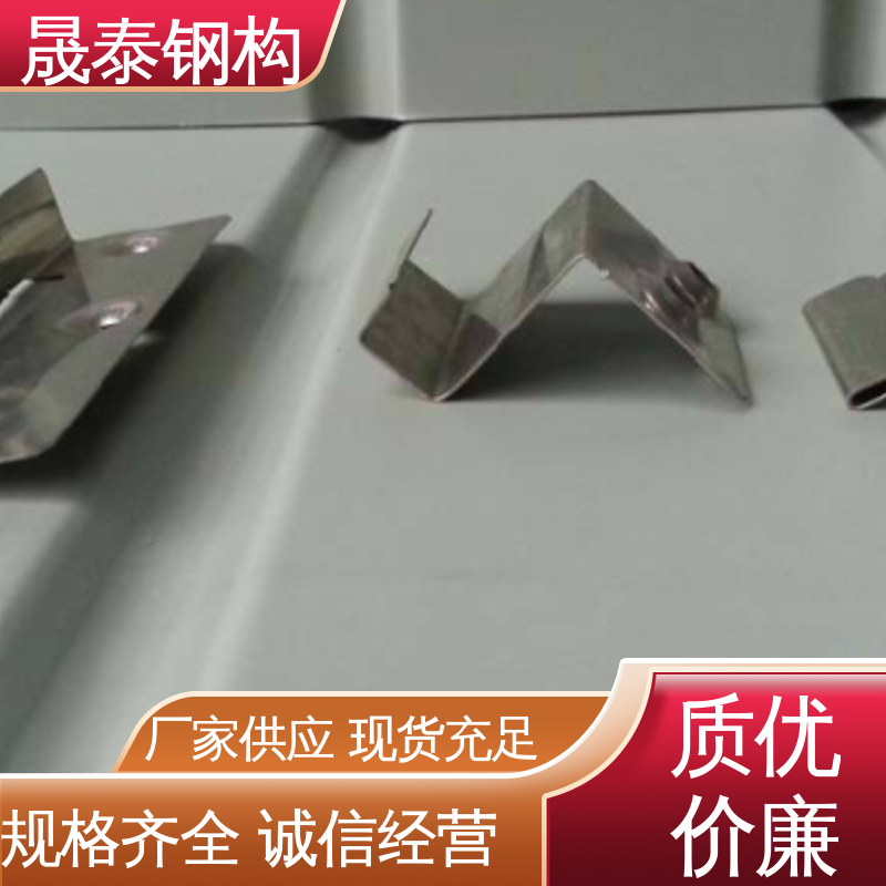 晟泰 35高430型铝镁锰合金金属板固定支架 平锁扣 抗氧化 钢结构YX25 